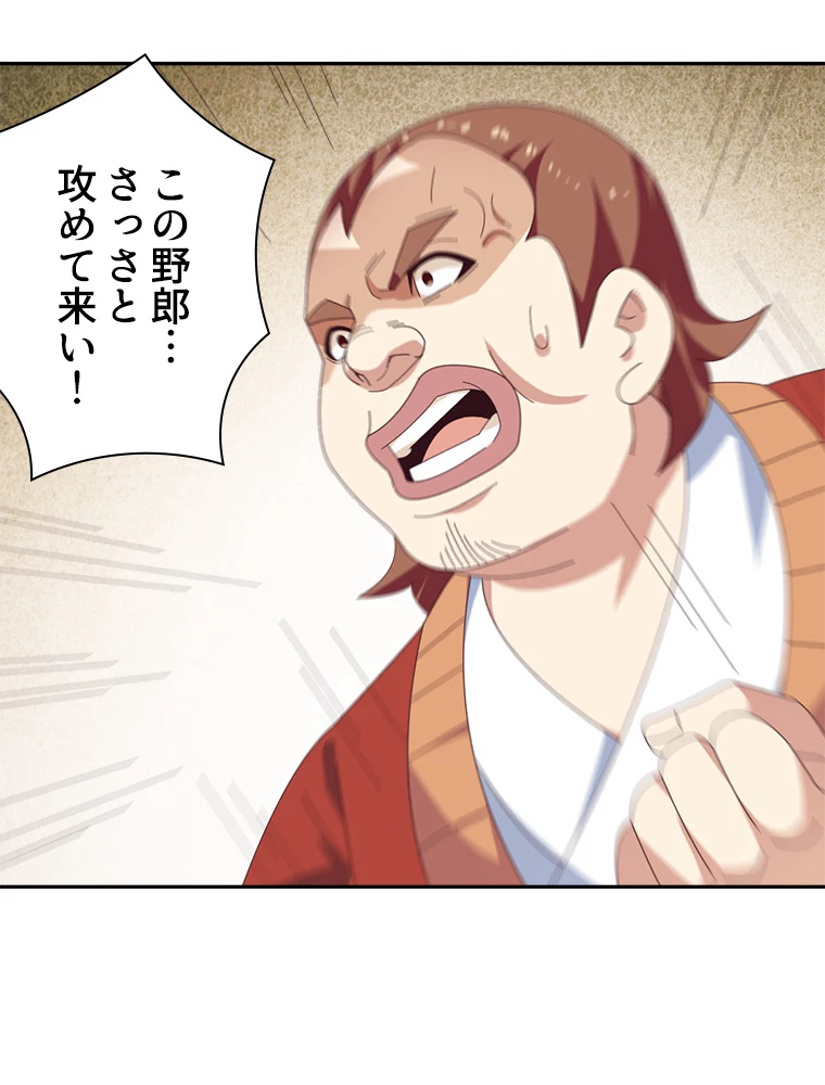 修仙世界の復讐者 47話 - 65