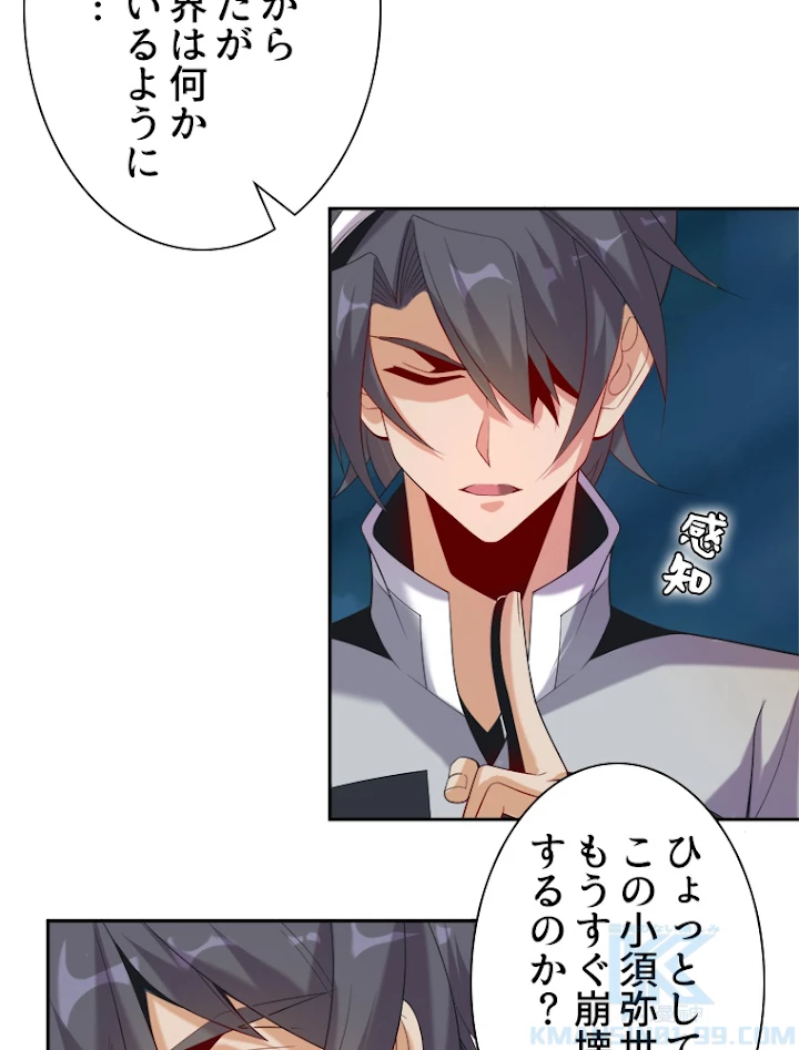 修仙世界の復讐者 32話 - 13