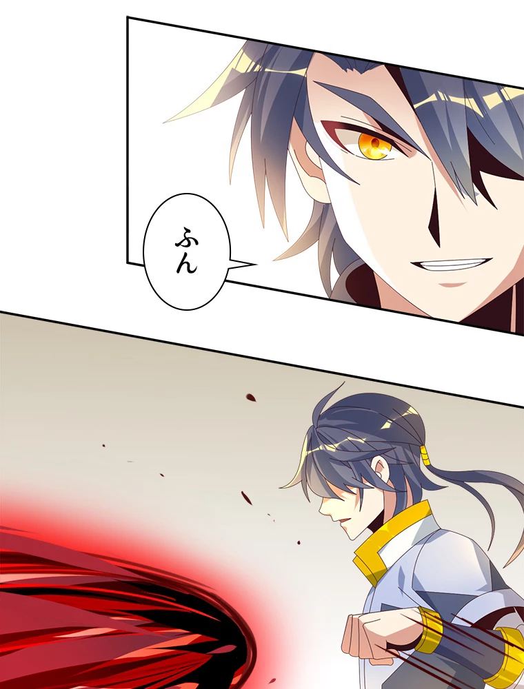修仙世界の復讐者 44話 - 60