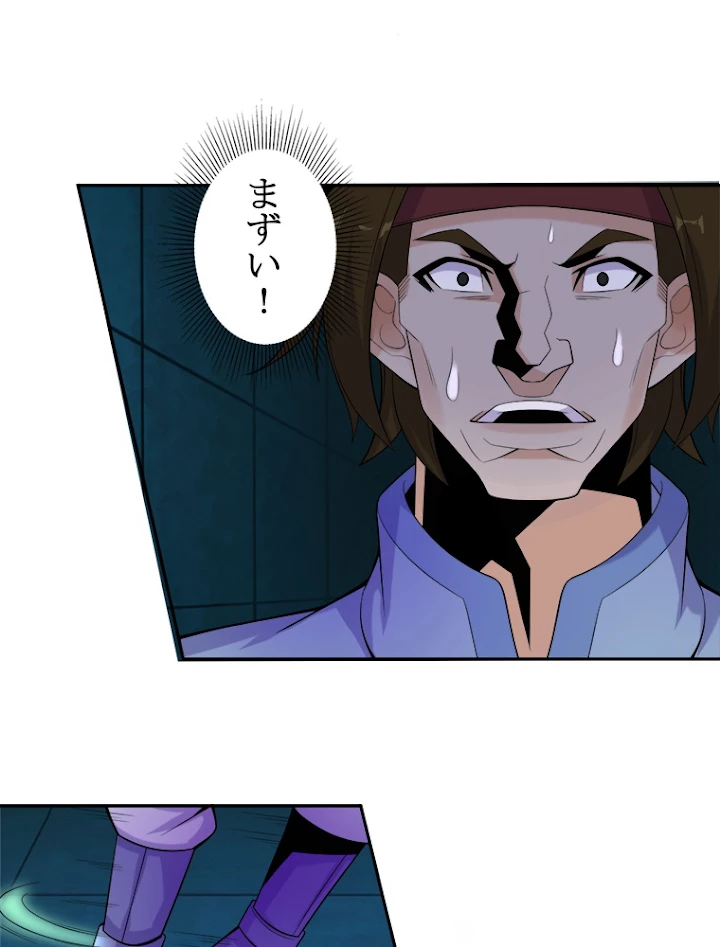修仙世界の復讐者 27話 - 3