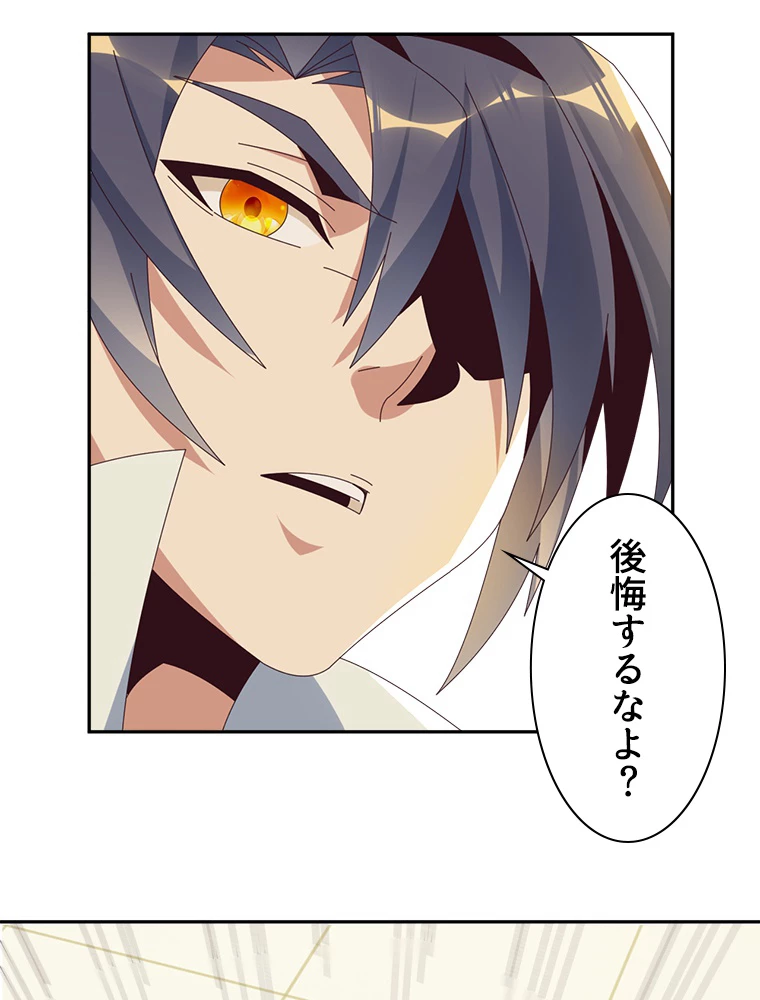 修仙世界の復讐者 47話 - 66