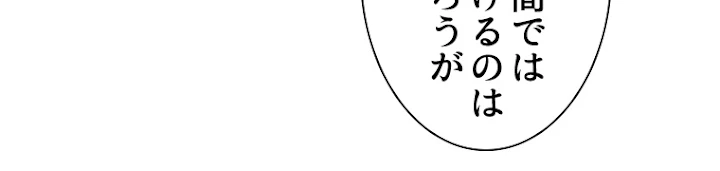 修仙世界の復讐者 32話 - 15