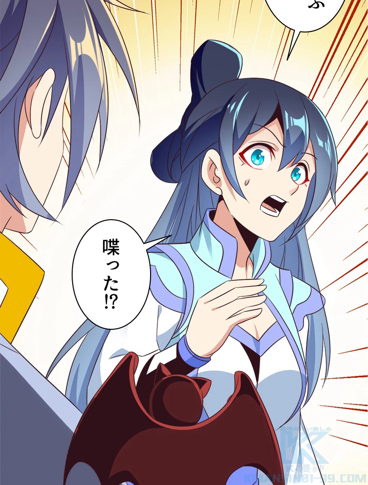 修仙世界の復讐者 58話 - 88