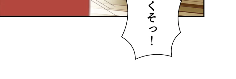 修仙世界の復讐者 47話 - 69