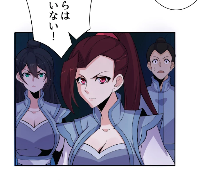 修仙世界の復讐者 27話 - 6