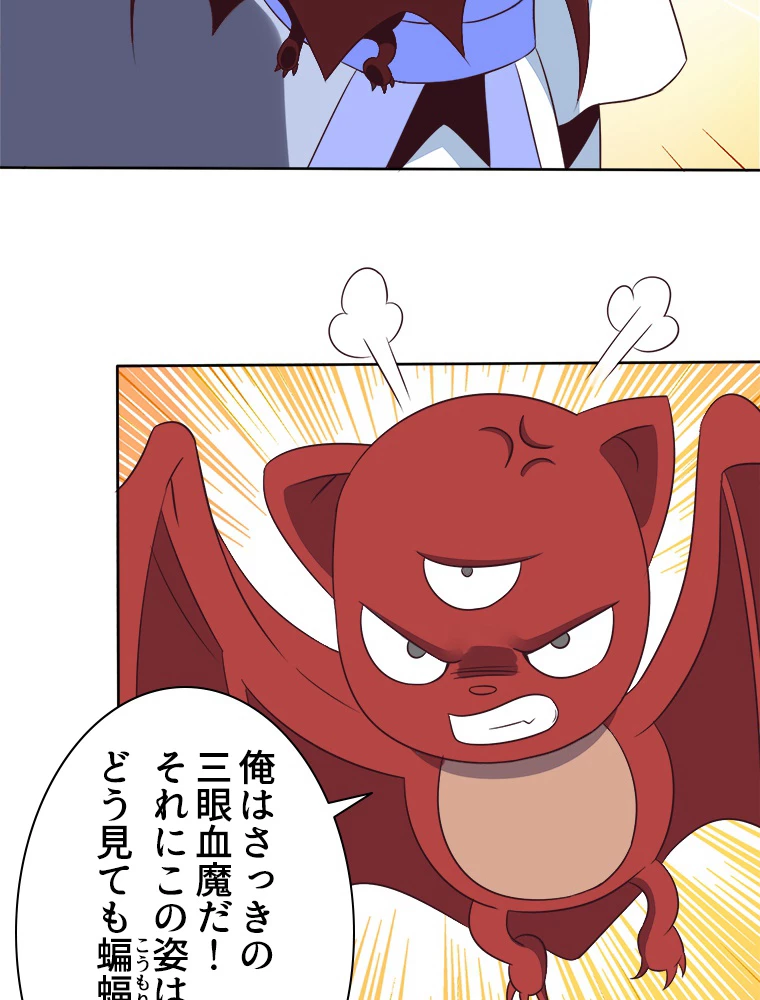 修仙世界の復讐者 58話 - 89