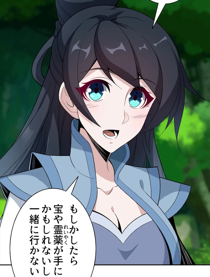 修仙世界の復讐者 25話 - 5