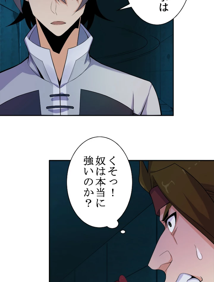 修仙世界の復讐者 27話 - 8