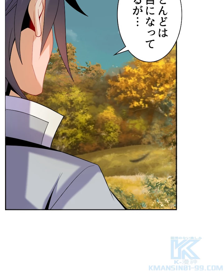 修仙世界の復讐者 32話 - 19