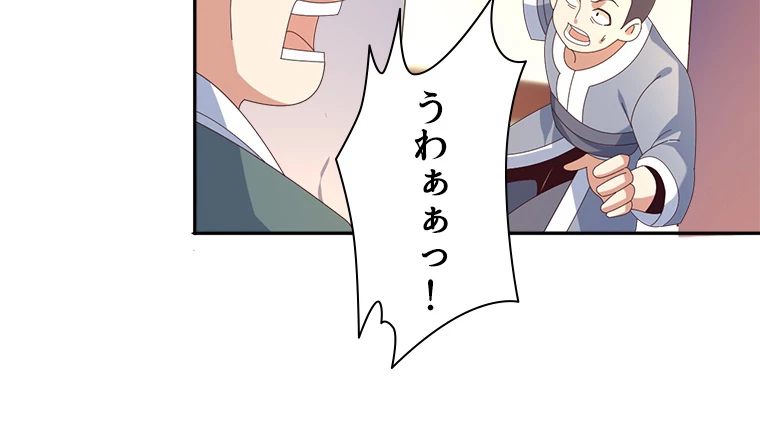 修仙世界の復讐者 44話 - 65