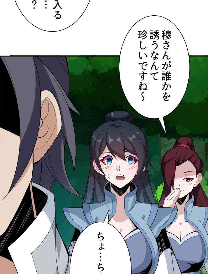 修仙世界の復讐者 25話 - 6