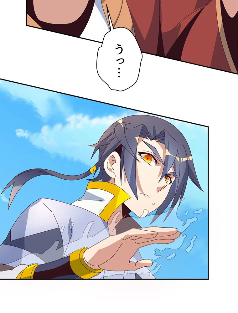 修仙世界の復讐者 47話 - 72