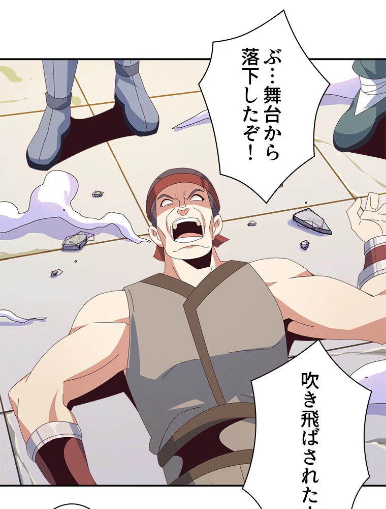 修仙世界の復讐者 44話 - 66