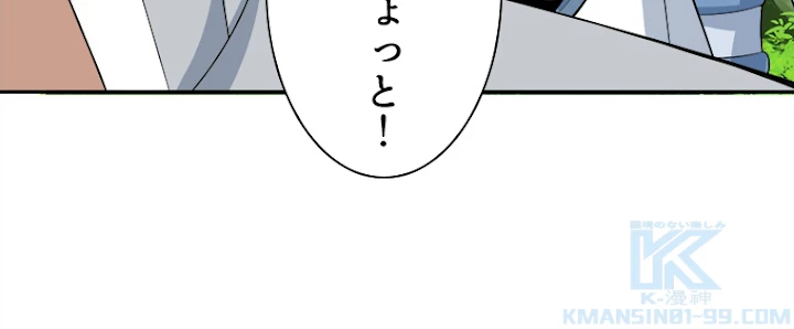 修仙世界の復讐者 25話 - 7