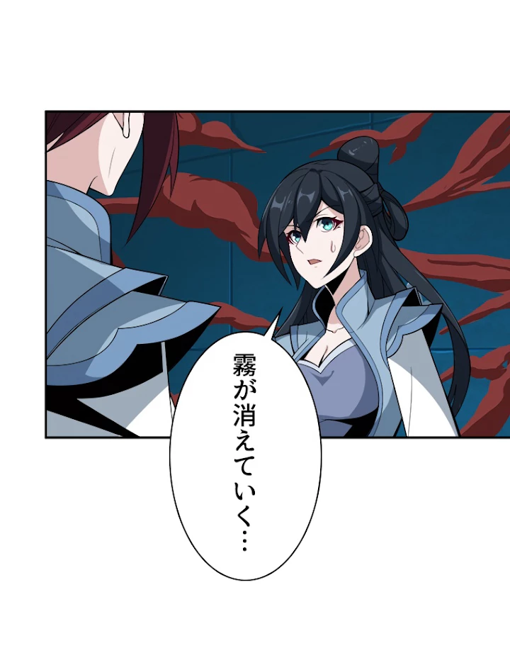 修仙世界の復讐者 29話 - 11