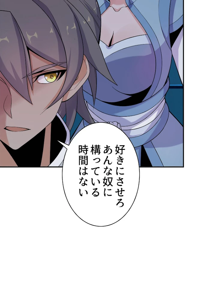 修仙世界の復讐者 27話 - 11