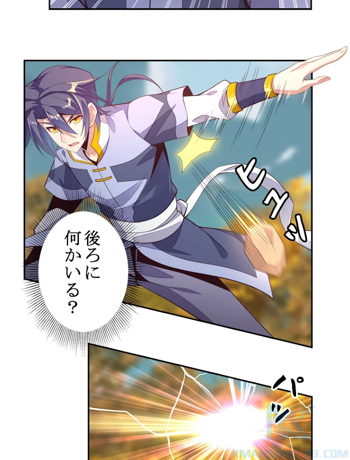 修仙世界の復讐者 32話 - 22