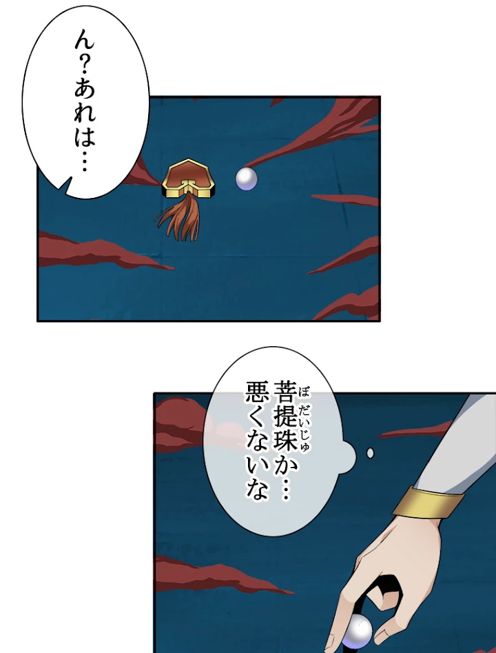 修仙世界の復讐者 29話 - 12