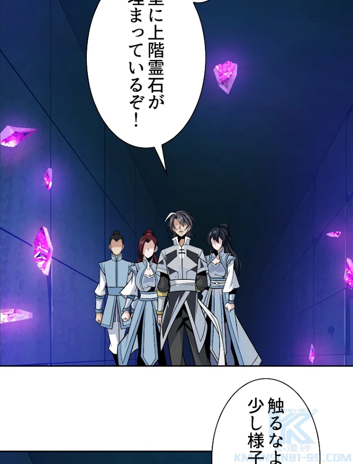 修仙世界の復讐者 27話 - 13