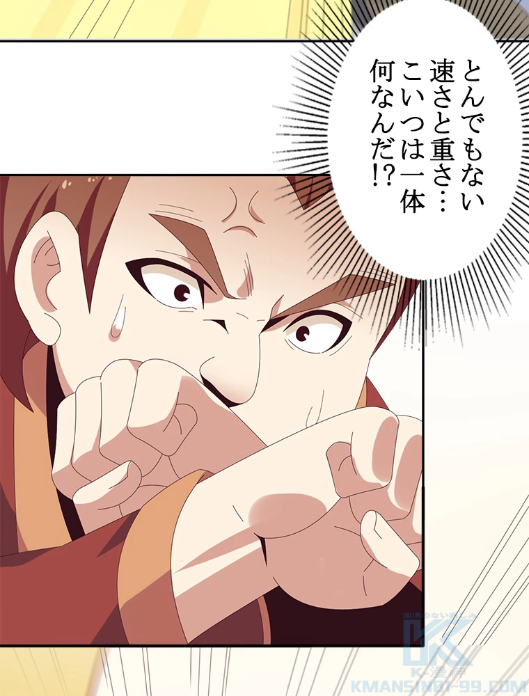 修仙世界の復讐者 47話 - 76