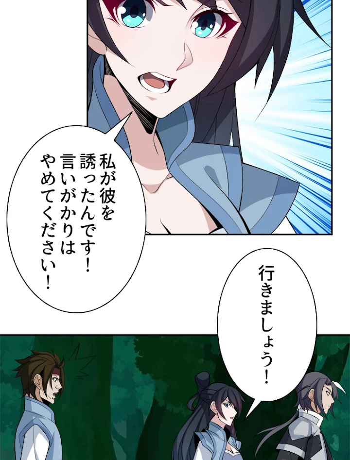 修仙世界の復讐者 25話 - 11