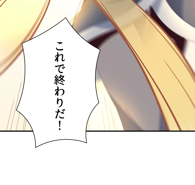 修仙世界の復讐者 47話 - 78