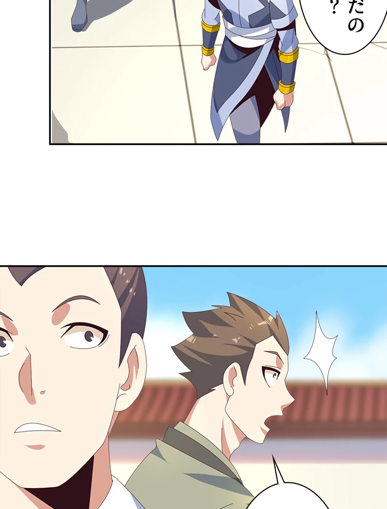 修仙世界の復讐者 44話 - 72