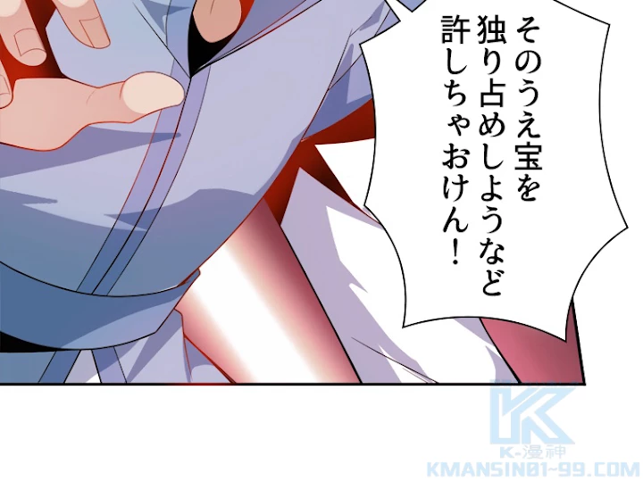 修仙世界の復讐者 29話 - 16