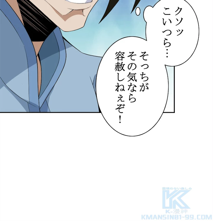 修仙世界の復讐者 25話 - 13