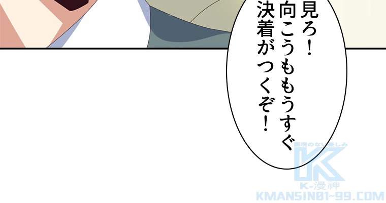 修仙世界の復讐者 44話 - 73