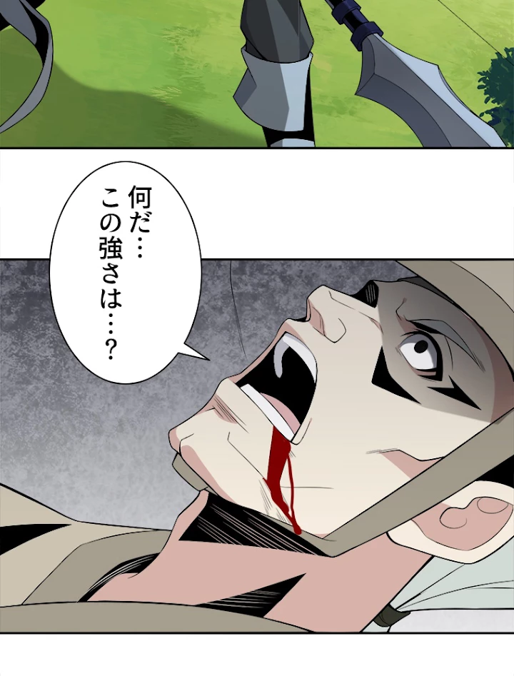 修仙世界の復讐者 22話 - 3