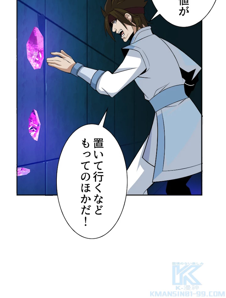 修仙世界の復讐者 27話 - 16