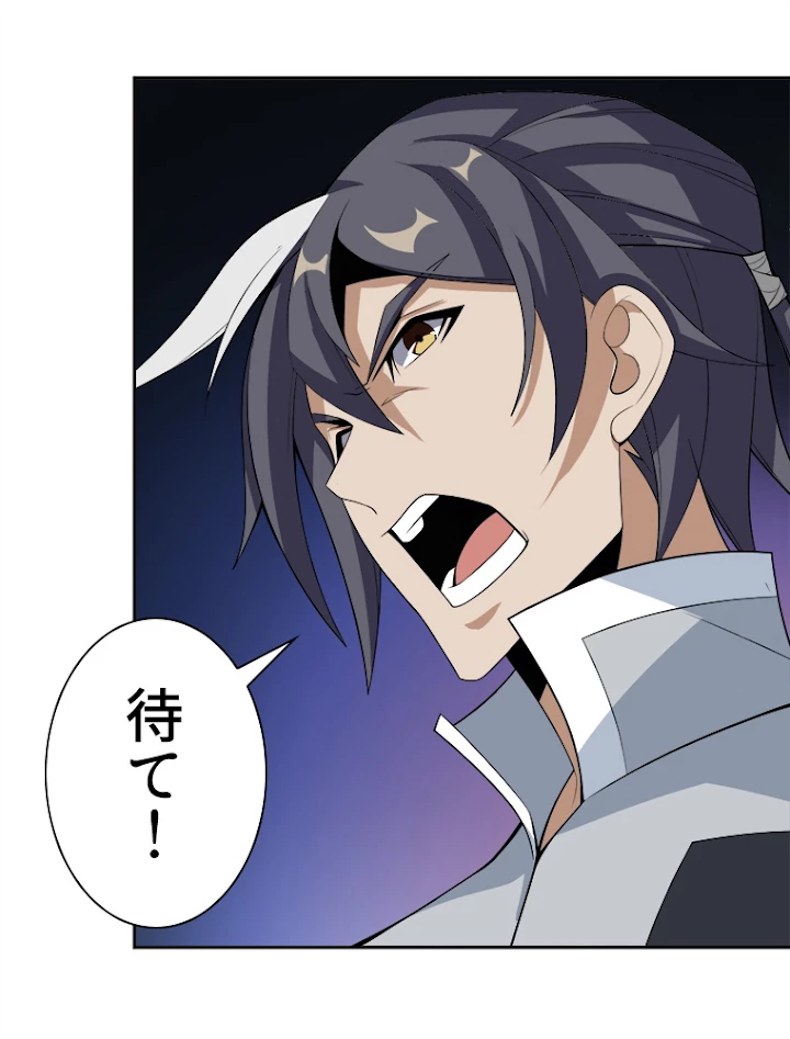 修仙世界の復讐者 27話 - 17