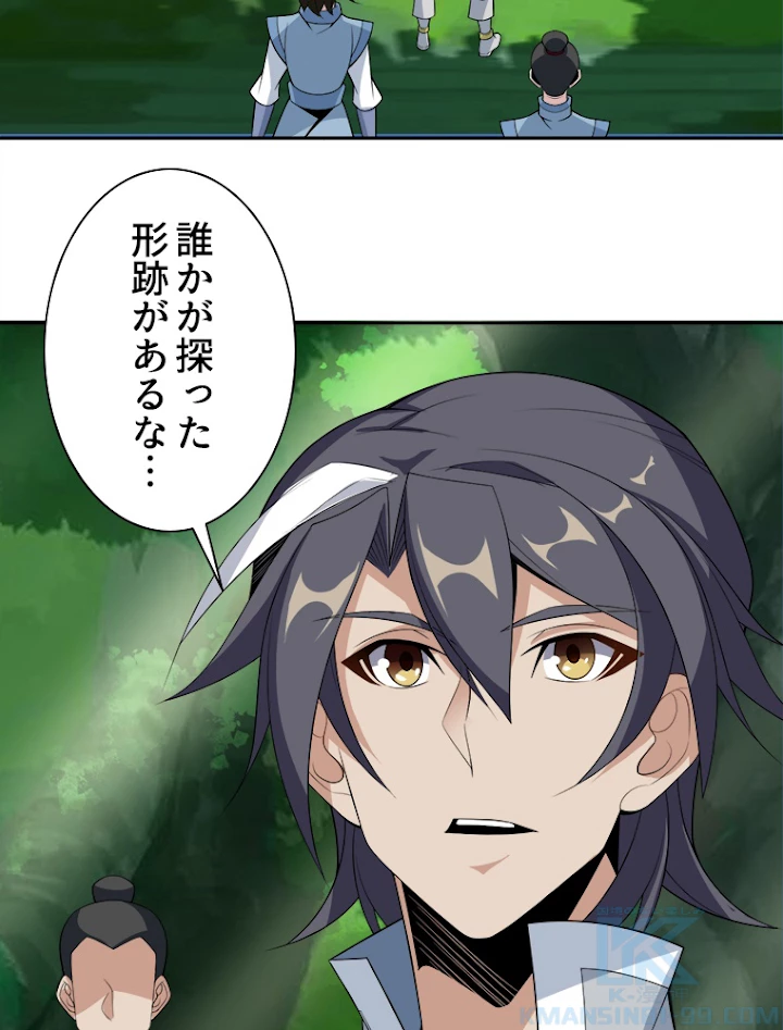 修仙世界の復讐者 25話 - 16
