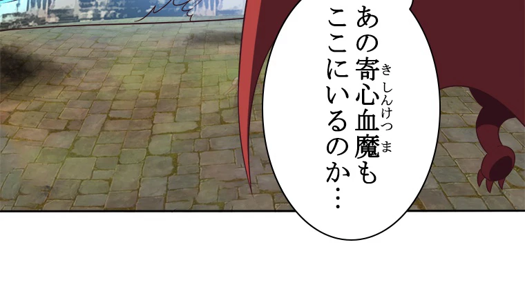 修仙世界の復讐者 58話 - 101