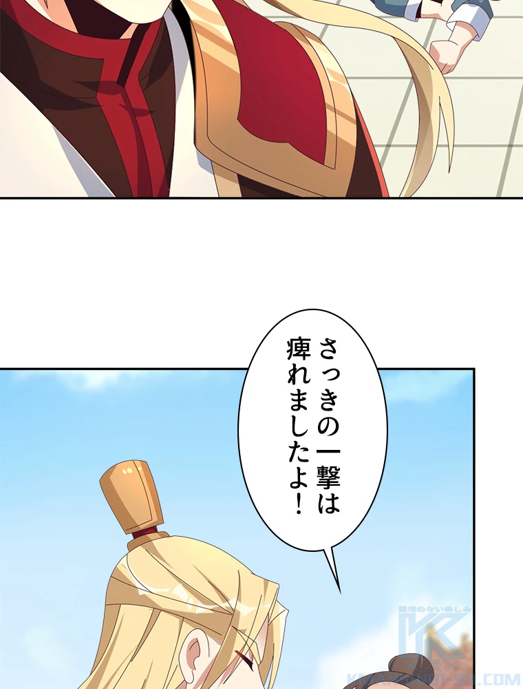 修仙世界の復讐者 44話 - 76