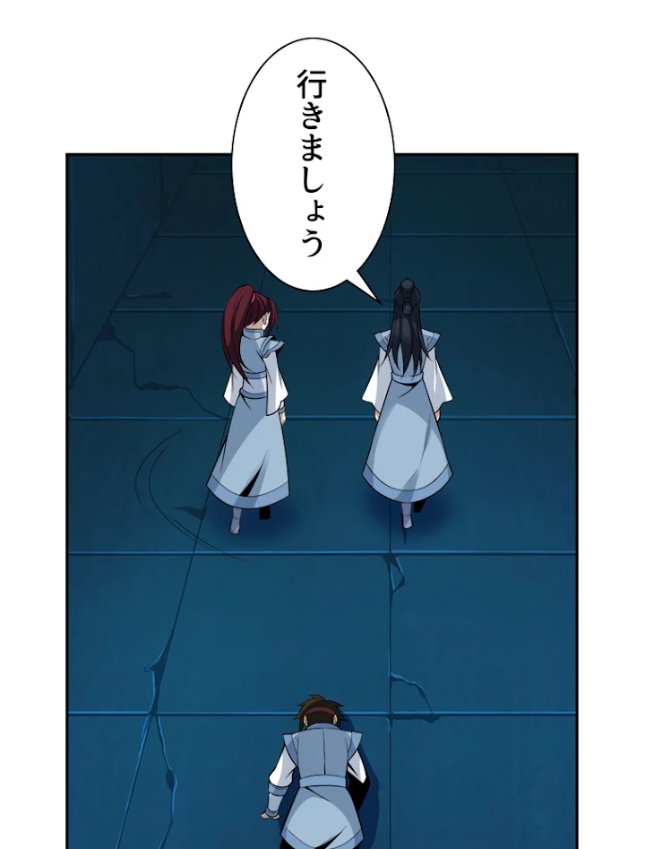 修仙世界の復讐者 29話 - 20