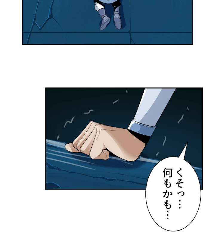 修仙世界の復讐者 29話 - 21