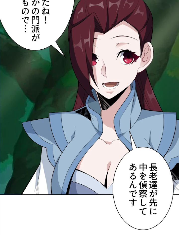修仙世界の復讐者 25話 - 18