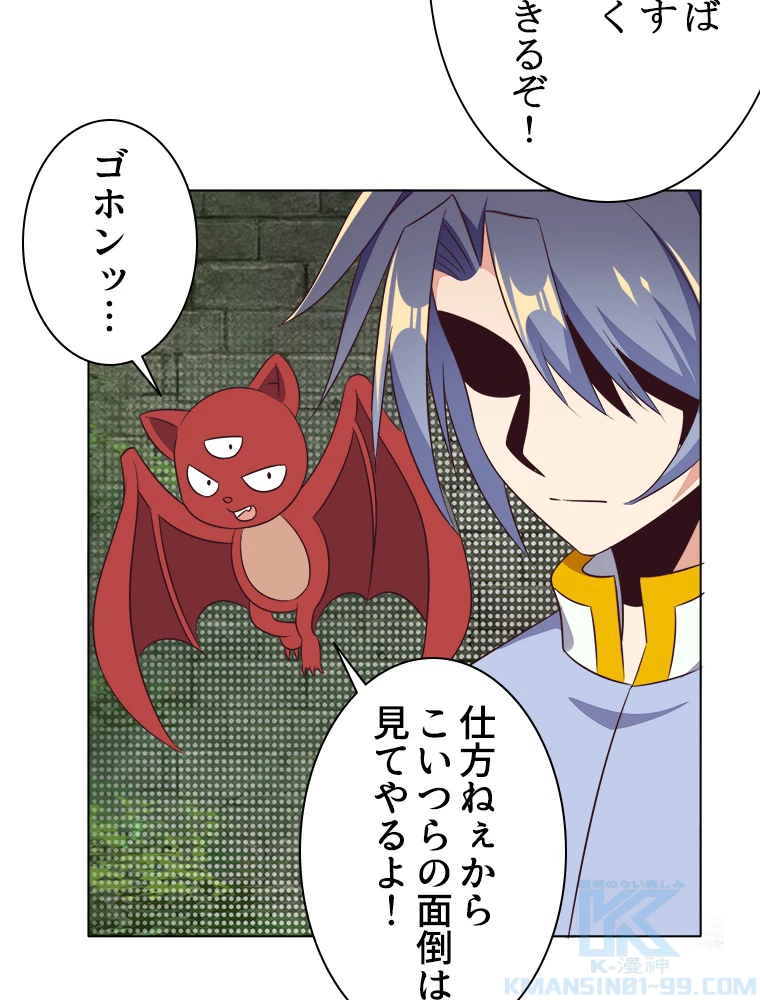 修仙世界の復讐者 58話 - 103
