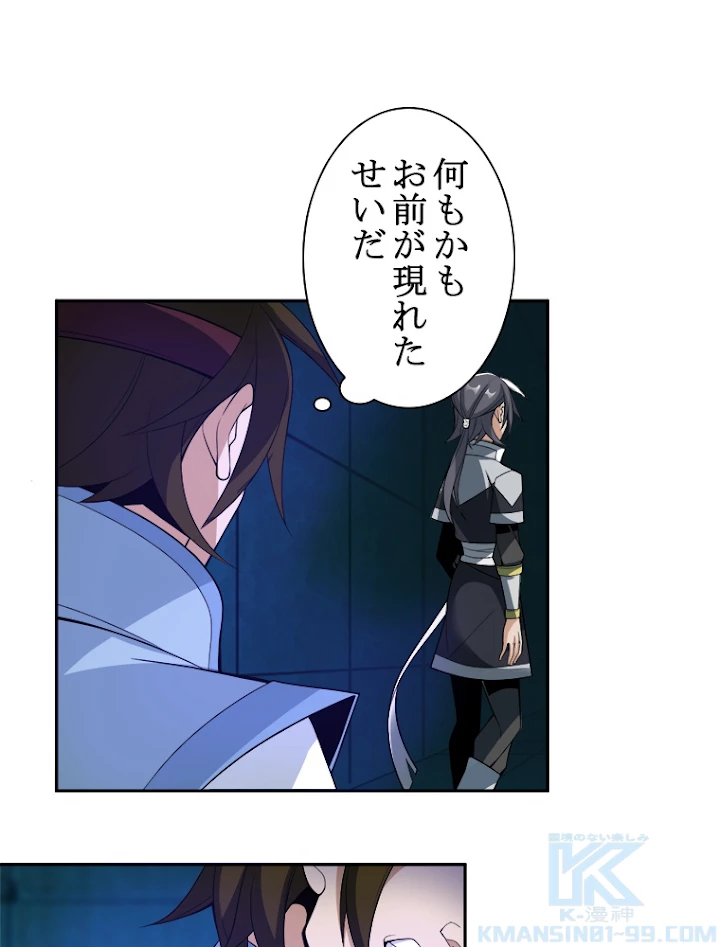 修仙世界の復讐者 29話 - 22
