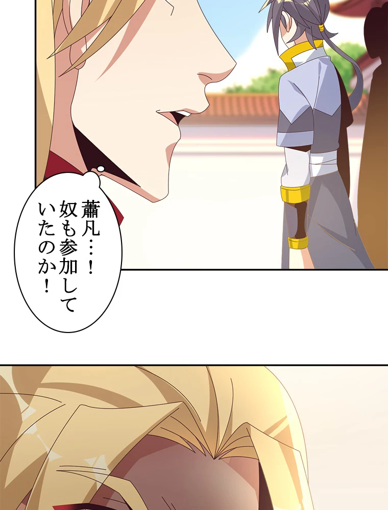 修仙世界の復讐者 44話 - 78