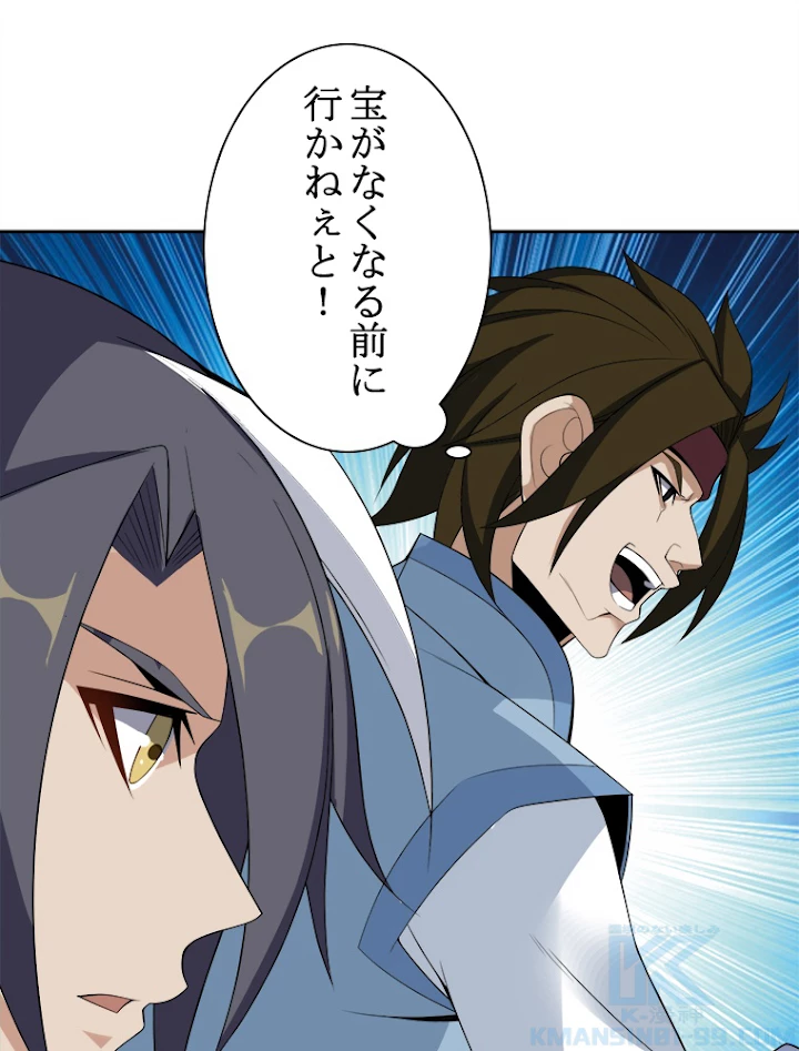 修仙世界の復讐者 25話 - 19