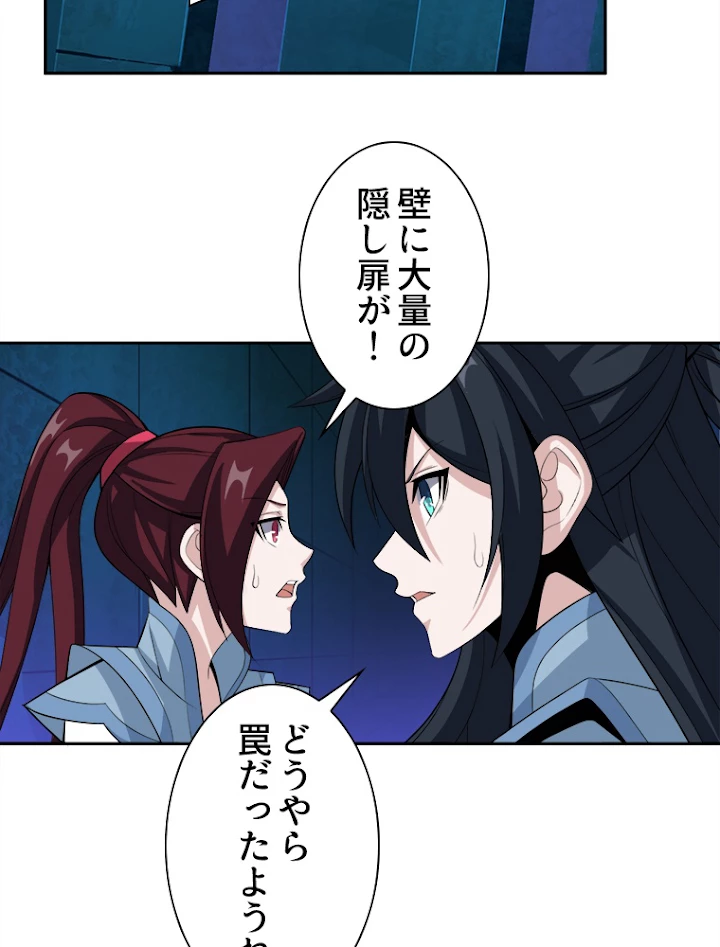 修仙世界の復讐者 27話 - 21