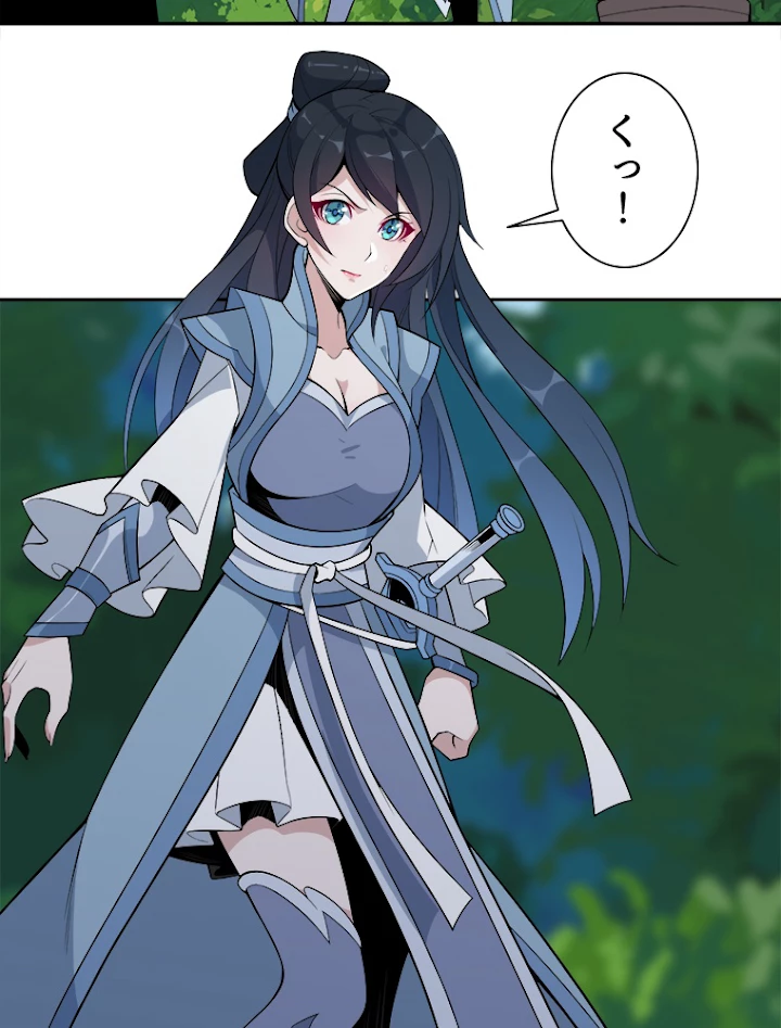 修仙世界の復讐者 22話 - 8