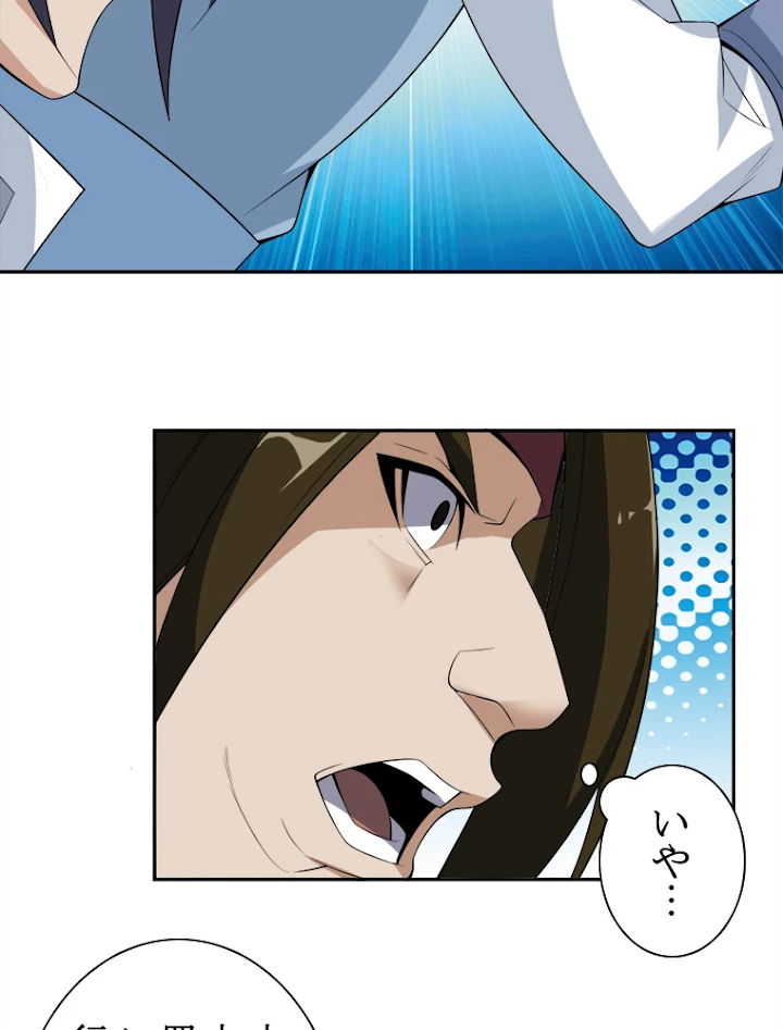 修仙世界の復讐者 25話 - 20