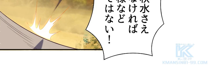 修仙世界の復讐者 32話 - 34