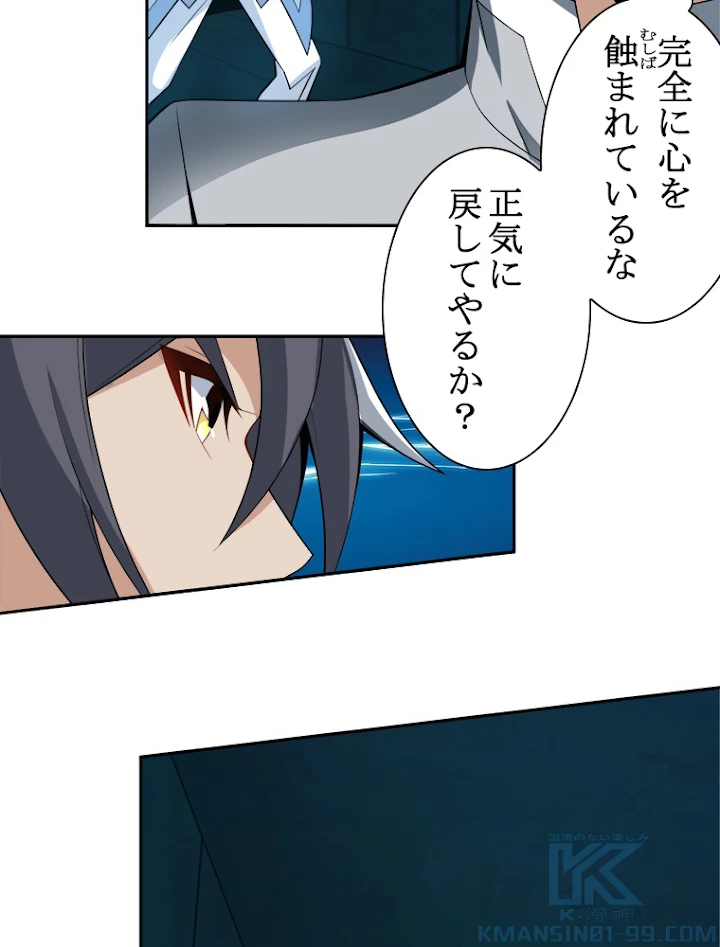 修仙世界の復讐者 29話 - 25