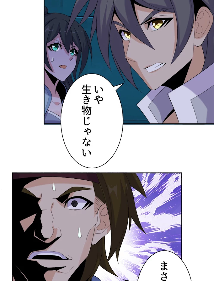 修仙世界の復讐者 27話 - 24
