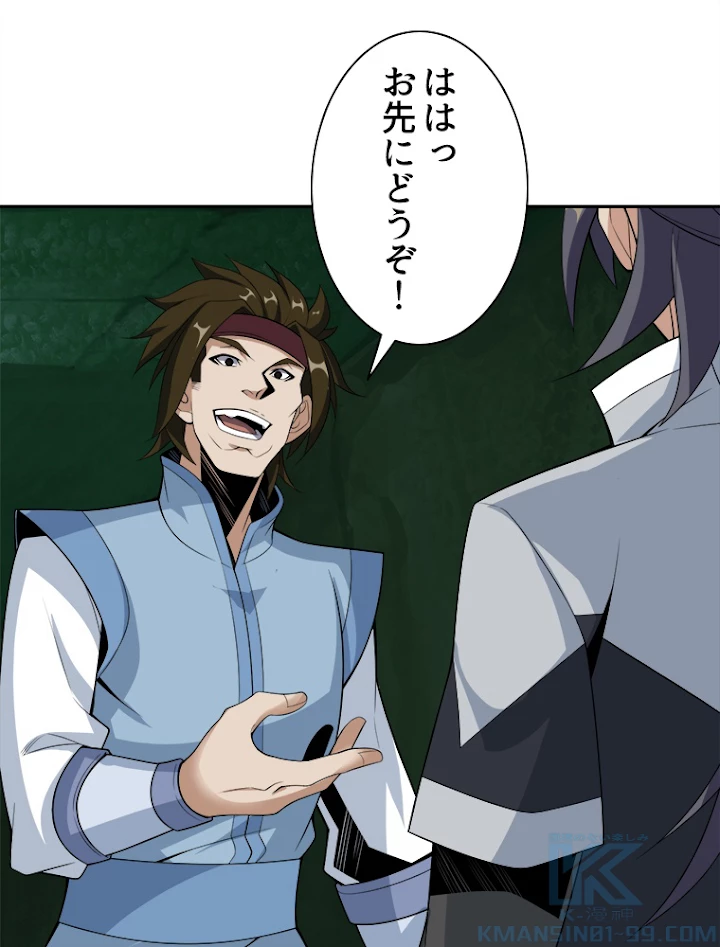 修仙世界の復讐者 25話 - 22